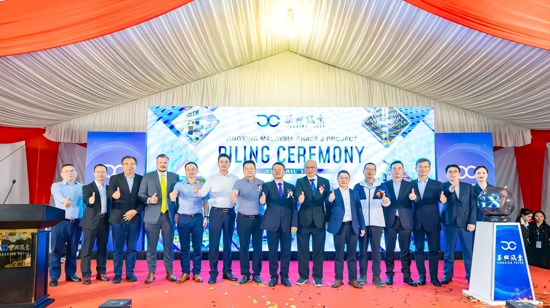 桩基启新 宏图在望 | 景兴纸业马来西亚二期项目桩基仪式圆满举行！