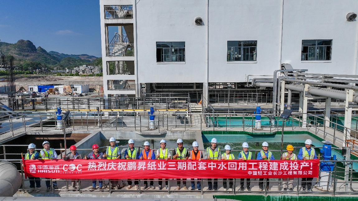 致敬劳动者！黔西南州再生资源综合利用项目配套中水回用工程实现全线贯通